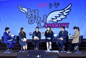 [1618] 올해 마지막 '2020 언택트 특별한 동행 행진콘서트' 서울에서 개최