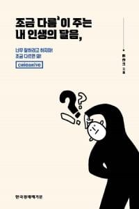 포스트 코로나 시대…창의력 장착이 왜 필요해?