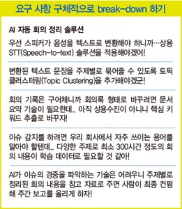 '다시 쓰고 바꿔 쓰자'…인공지능 재활용하기&#160;&#160;[AI 이야기]