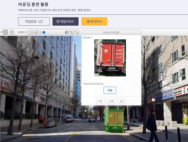 AI 사장님이랑 일해봤어 대학생 기자가 직접 해본 데이터 노동 체험기 매거진한경 Ai 사장님이랑 일해봤어 대학생 기자가 직접 해본 데이터 노동 체험기 매거진한경