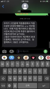 &#39;내일부터 그만 나와&#39; 문자 해고통보받는 알바생들...&#34;이거 불법 아닌가요?&#34;