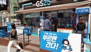 GS, 이커머스업계 '새 복병'으로 떠올라