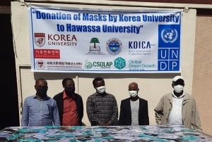 고려대, 에티오피아에 10만여 개 마스크 기부
