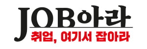 [한경JOB아라] 취업, 여기서 잡아라