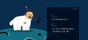 '외로울 땐 찾아주세요'… 랜선 친구 '외개인아가'가 탄생하기까지