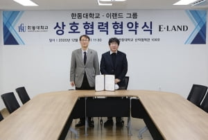 이랜드-한동대, 바이오 헬스케어 비즈니스와 기술 협력 위한 MOU 체결