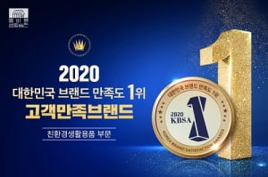 [2020 대한민국브랜드만족도1위] 올바른 생활습관, 6중 안심 필터 샤워기로 유명세