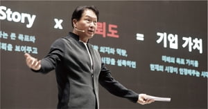 SK그룹, 수소 사업 본격 진출… ESG 경영으로 '파이낸셜 스토리' 쓴다