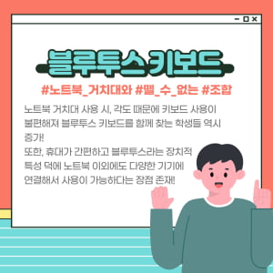 코로나19 시대, 대학생들이 많이 찾는 인기 소비 품목은?