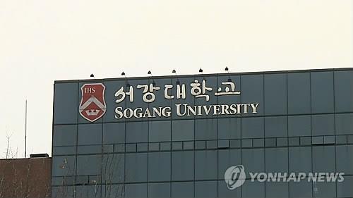 '이사회 비판' 서강대 전 이사, 해임 무효 소송 제기