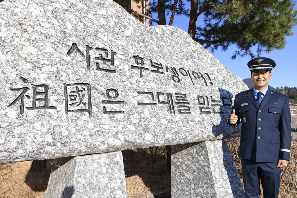 공군 학사장교 196명 임관…자녀둔 엄마·영주권 포기자 등