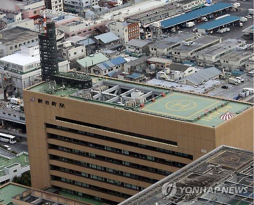 日 거대 신문도 코로나에 휘청…아사히 4~9월 4천억원대 적자