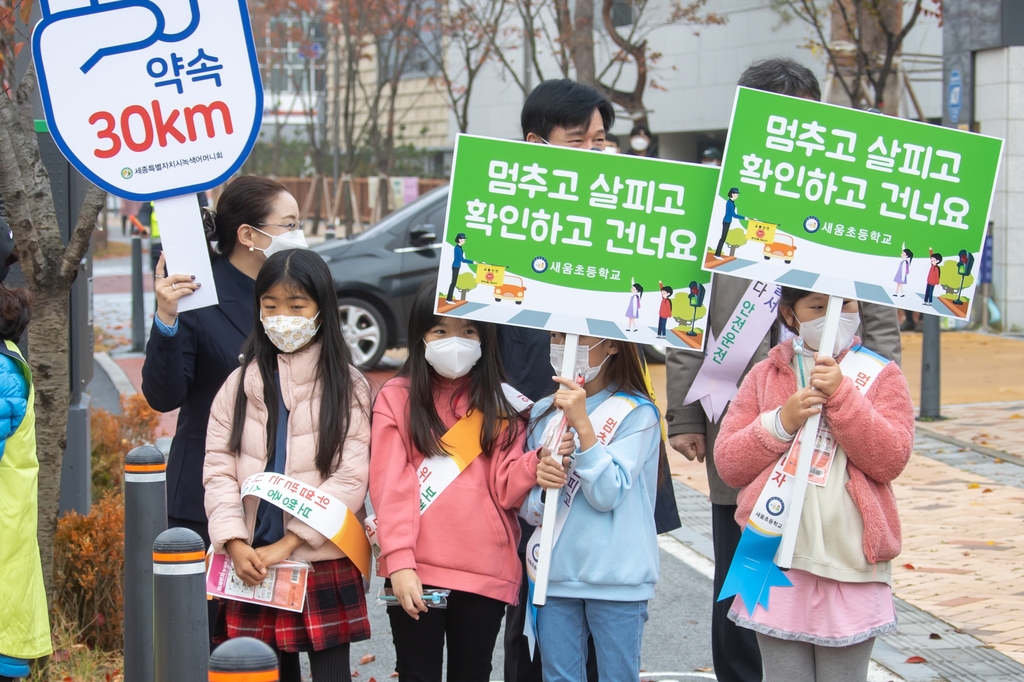 세종시 내 모든 학교에 학생 보호 인력 196명 배치