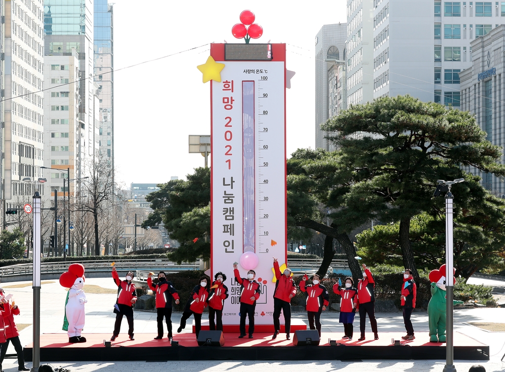 인천 '사랑의 온도탑' 제막…67억2천만원 모금 목표