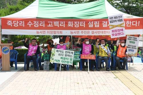 이천시, 화장장 후보지 마을 철회에도 사업 강행