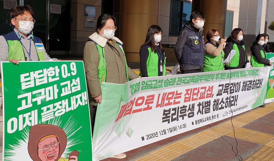 충북 교육공무직노조 "비정규직 차별해소…무기한 농성"