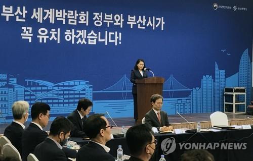 2030년 부산세계박람회 유치 의향 공식 표명…러시아 경쟁