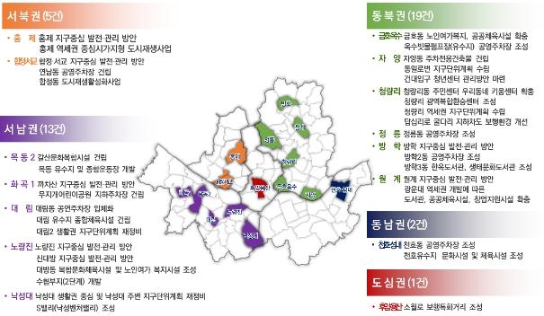 서울시, 월계·자양 등 동네 15곳 발전에 4천300억원 투입