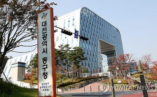 사회적 거리두기 격상앞두고 대전동구청장 회식…잇단 논란 자초