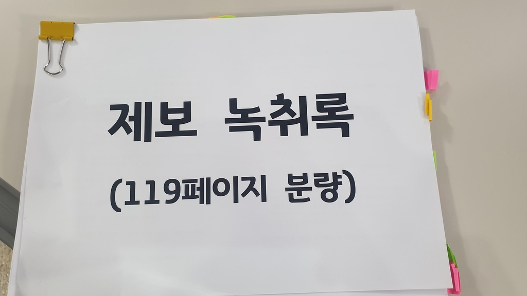 경기도 "남양주시장 비위 관련 녹취록 확보…공개에 동의하라"