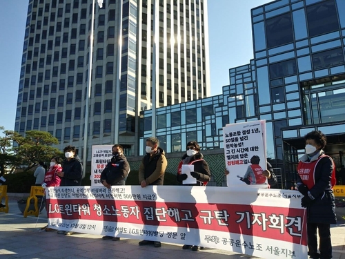 LG트윈타워 청소노동자들 "하청업체 대량 해고, LG가 해결하라"(종합)