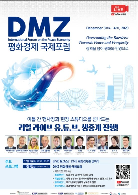 DMZ 평화경제 국제포럼 개최…한반도 분단체제 해소 논의