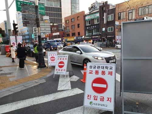 "수험생만 출입"…코로나 확산속 서울 주요 대학 논술 일정 시작(종합)