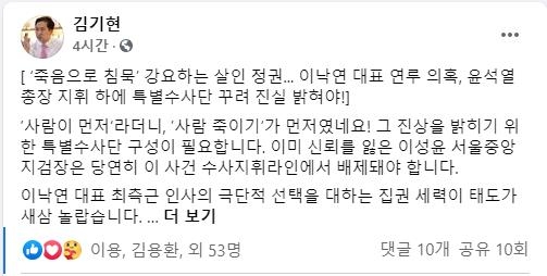 野 "측근 사망으로 물타기하는 막장정권…尹특수단 꾸려라"