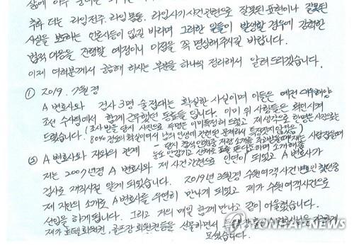 참석자 진술 어긋나는데…라임 '검사 접대' 물증 나왔을까