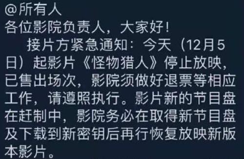 중국인 비하 논란 '몬스터 헌터', 중 개봉 하루만에 막 내려