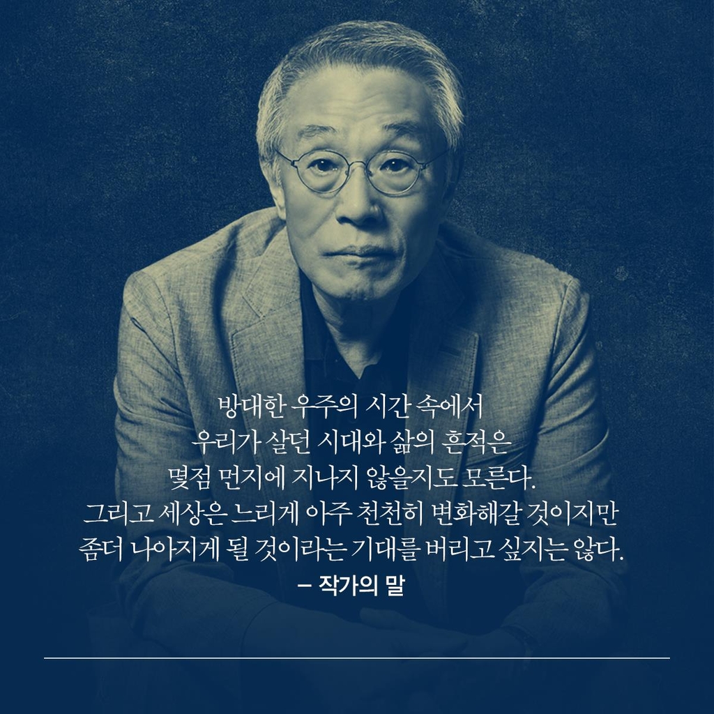 인천 한국근대문학관, 13일 황석영 북콘서트