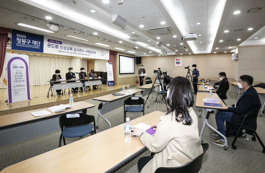 정몽구 재단, '온드림 인성교육 교사연수' 사례공유회 개최