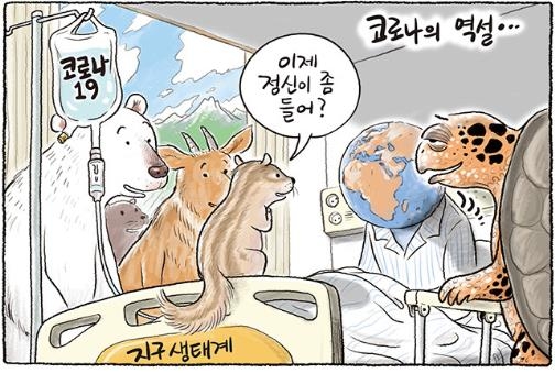 2020년 시사만화상 대상에 한겨레신문 권범철 만평가