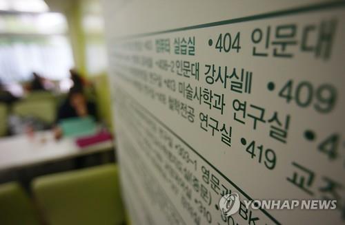 충북 소재 대학 1인당 교육비·교원당 학생수 전국평균 밑돌아