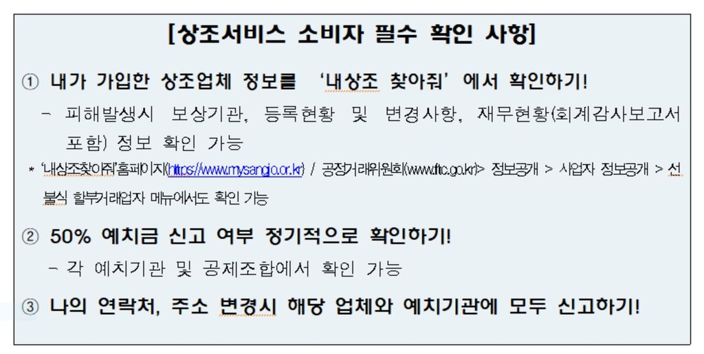 서울 상조업체들 재정능력 작년보다 더 하락