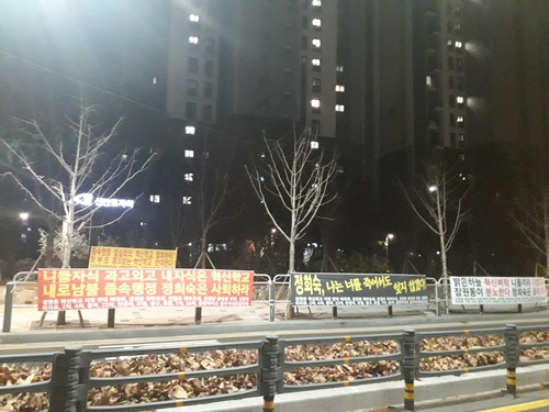 서울 경원중 혁신학교 추진 놓고 학교-학부모 대립 격화(종합)