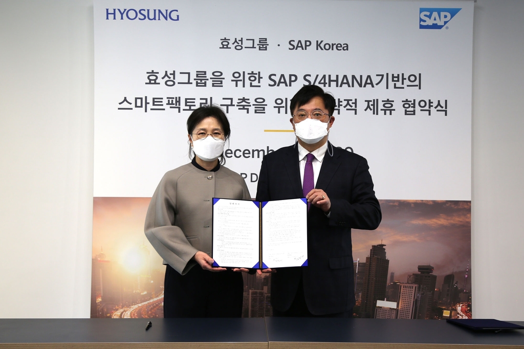 효성ITX, SAP 코리아와 손잡고 스마트 팩토리 구축한다