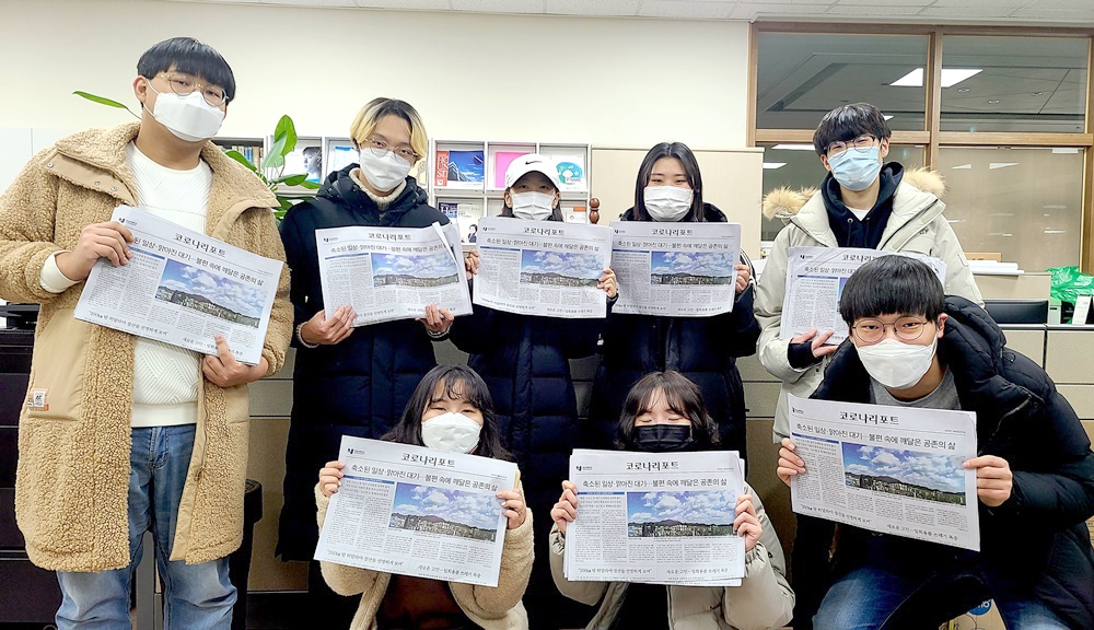 호남대 신문방송학과, '코로나 리포트' 신문 발행