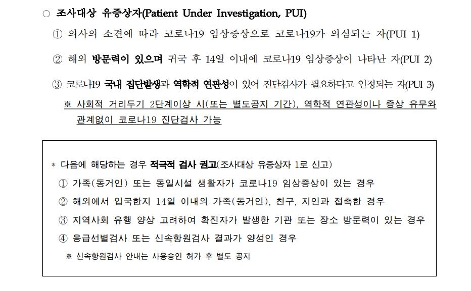 코로나 증상 없어도 무료검사…무증상 감염자 선제적으로 찾는다