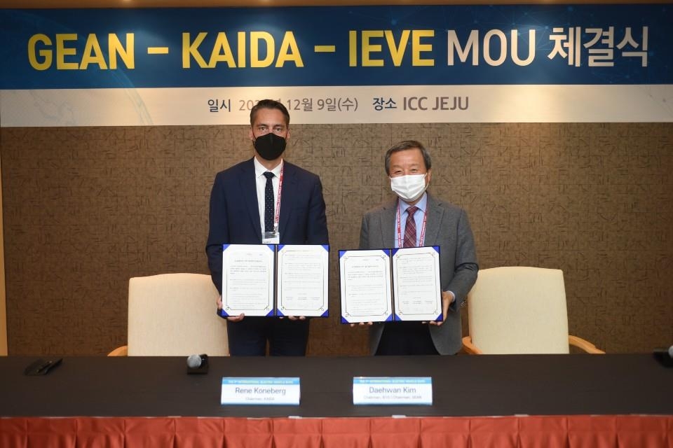 한국수입차협회, 세계전기차협의회와 '전기차 발전 협력' MOU