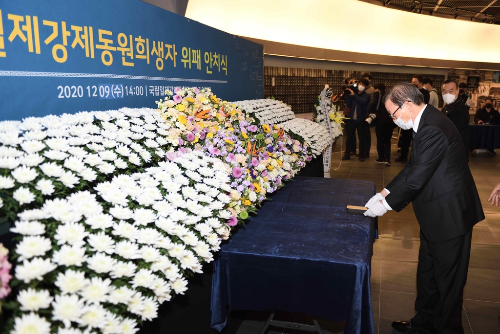 고국 돌아오지 못한 일제 강제동원 희생자 위패 135위 추가 안치