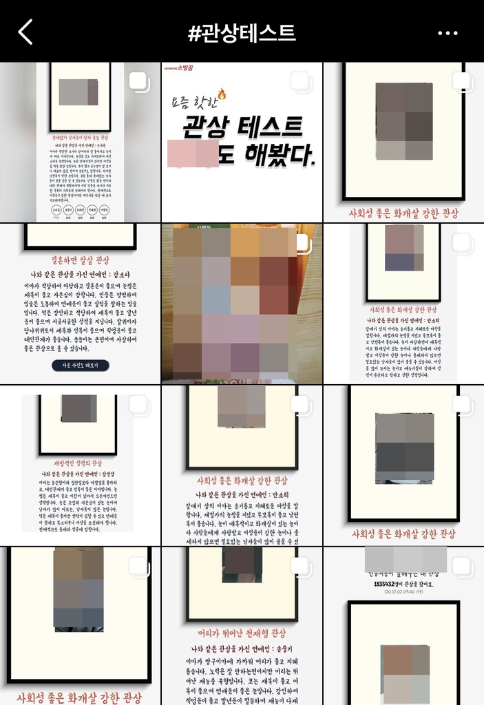 [SNS세상] 미래가 안 보여서?…젊은층서 운세보기 유행하는 이유는