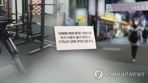 충북도 음식점·카페 영업제한 강화…거리두기 지침 일부 조정