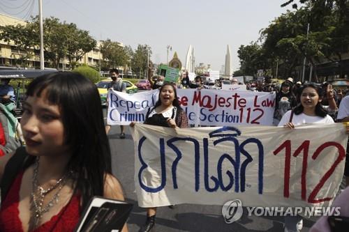 태국 시위대, 인권선언 기념일 맞아 왕실모독죄 폐지 촉구