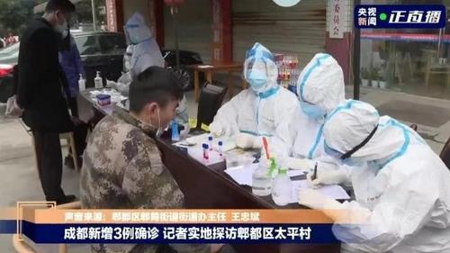 中헤이룽장 러 접경서 코로나 2명 확진…청두는 110만명 검사