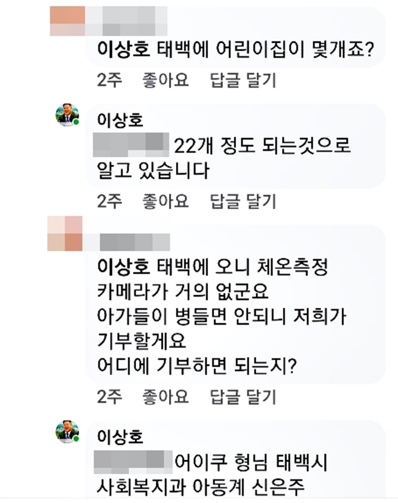 태백에 열화상카메라 50대 선물한 산타 "이름 절대 밝히지 말라"