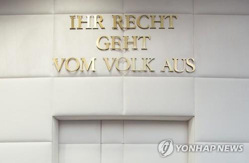 오스트리아 헌재 "조력자살 금지는 위헌"…법 개정 요청