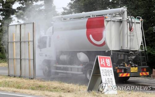 'AI 확산 막는다'…경기도, 거점소독시설 31곳 운영