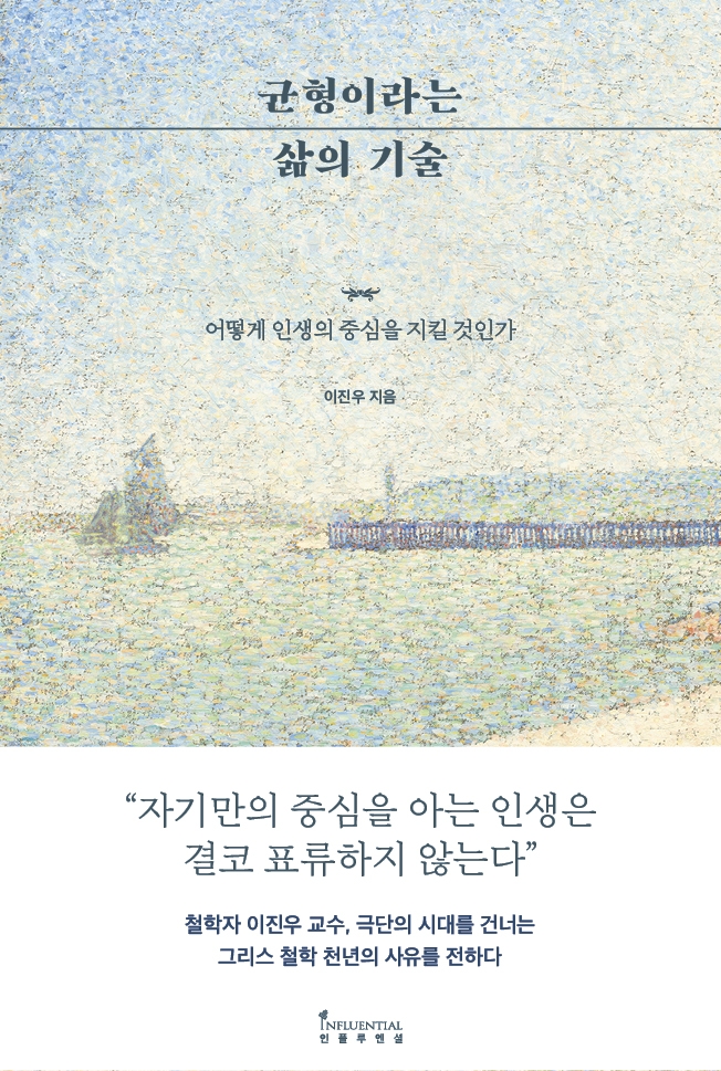 [신간] 애국가 논쟁의 기록과 진실