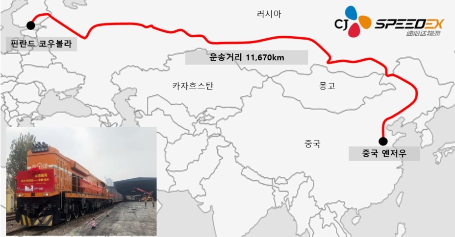 CJ스피덱스, 1만1천670km 핀란드-중국 화물직행열차 운행 성공